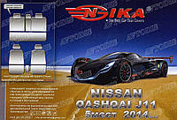 Авточехлы Nissan Qashqai J11 2014- Nika
