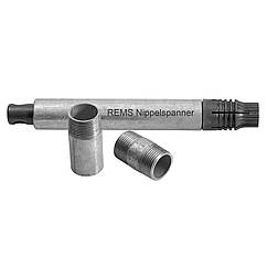 Ніпельний затискач 1.1/2" REMS Ніпельснер