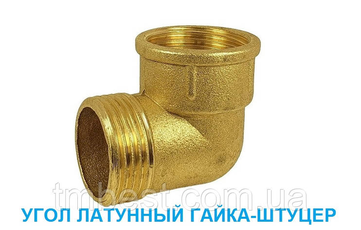 Кут 1/2"Н*1/2"В латунний, фото 1