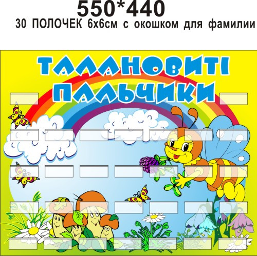 Пджілки. Підставка для виробів на 30 поличок