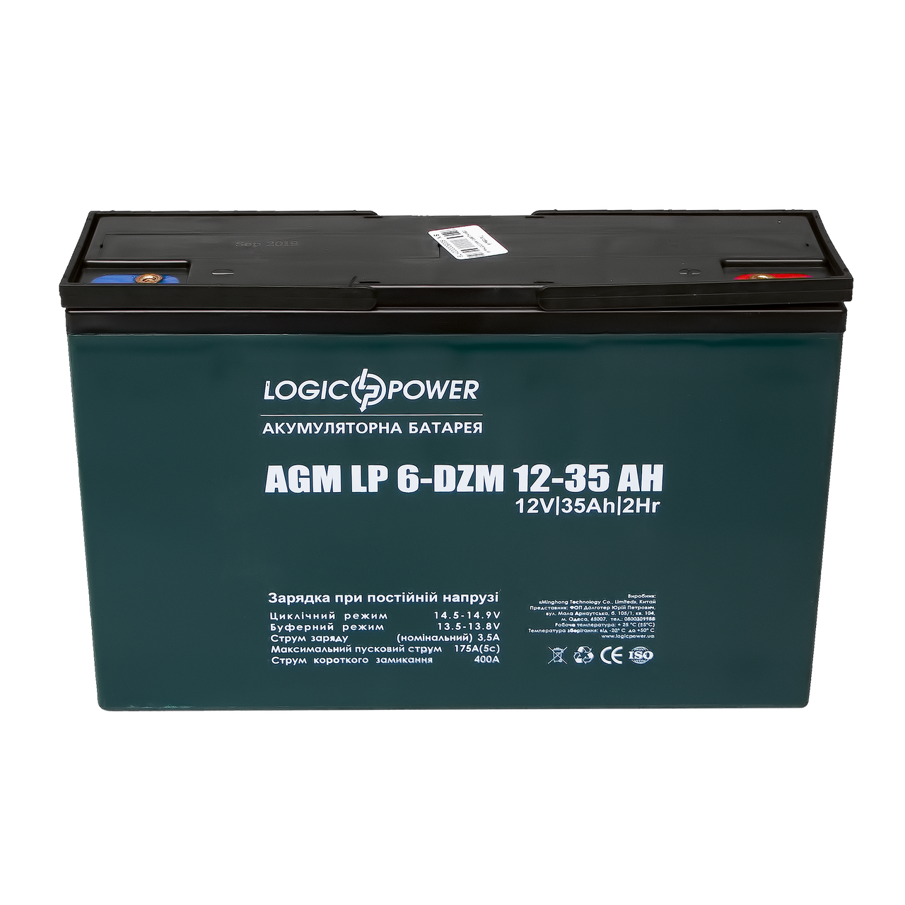 Тяговий свинцево-кислотний акумулятор LogicPower LP 6-DZM-35 для електротранспорту. Гарантія 12мес.
