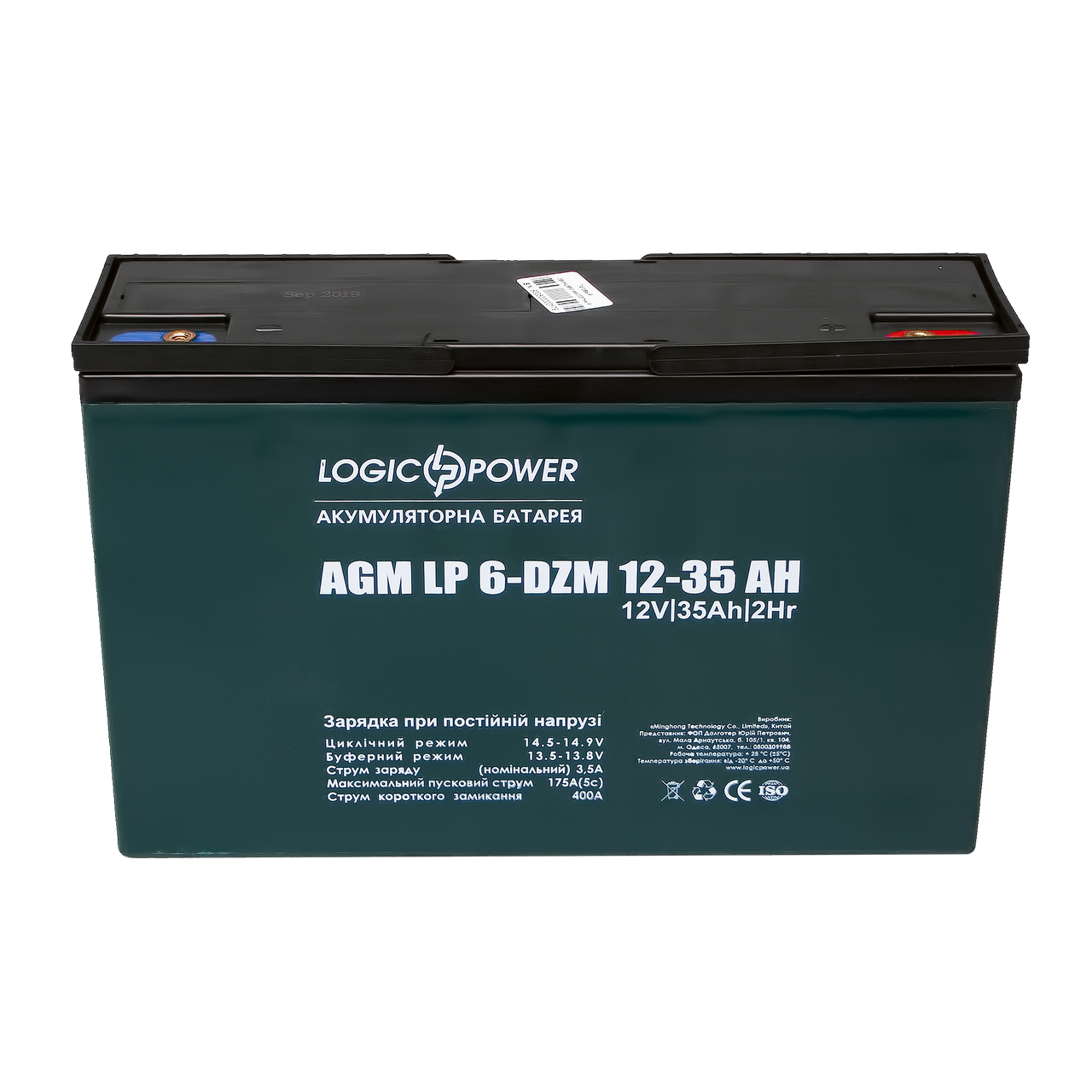 Тяговий свинцево-кислотний акумулятор LogicPower LP 6-DZM-35 для електротранспорту. Гарантія 12мес. - фото 1 - id-p1149357972