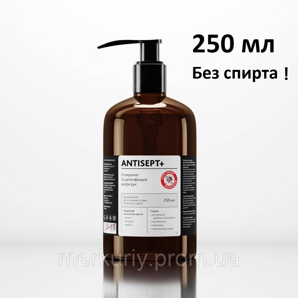Антисептик без спирту для рук 250 мл Antisept +