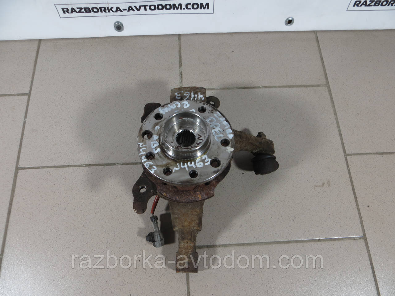Поворотний кулак правий (цапфа) з ABS Opel Zafira A (1999-2005) OE: 24443540