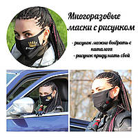 Маска Х/Б на обличчя з принтом. Багаторазова маска.