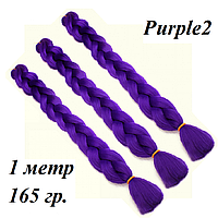 Канекалон довгий 100 см Фіолетово-синій однотонний коса 100 ± 5 см Вага 165 ± 5 г Термостійкий Purple2/100