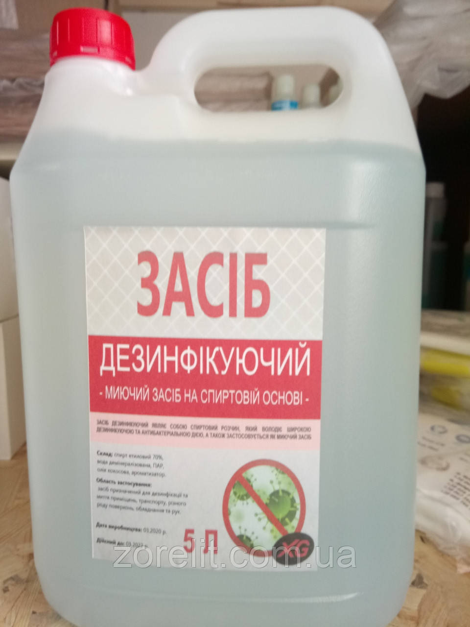 АНТИСЕПТИК 5л каниста Спитр - 70%