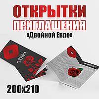 Листівки, запрошення "Подвійний Євроформат", 99х210 мм, книжкою