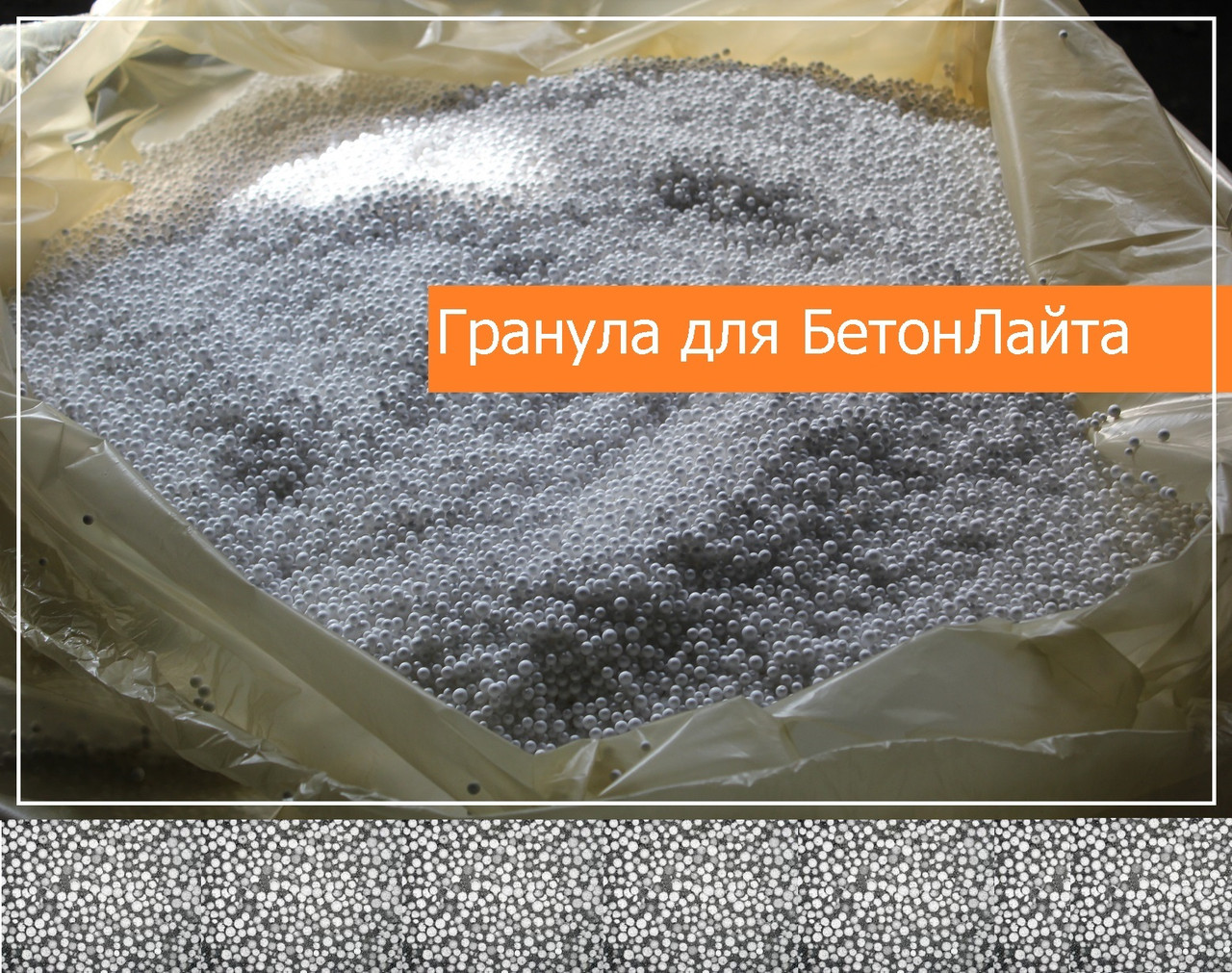 Купить Пенопласт Для Кресла Мешка