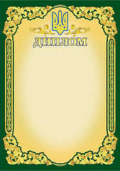 Грамота А4 Диплом (100)