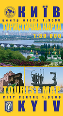 Київ Туристична карта М1:34 000 центр М1:8 500 укр/англ мова складана