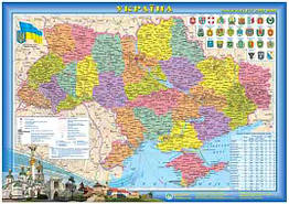 Україна Адміністративний поділ М1:2400000 папір/ламінація 65*45см (631)