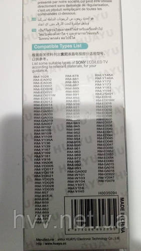 Купить Пульт к телевизору Sony LCD LED универсальный, цена 150 ₴ — Prom ...