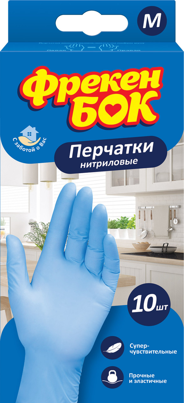 Рукавиці нітрилові одноразові ФБ-M 10шт/уп.(5пар), фото 1