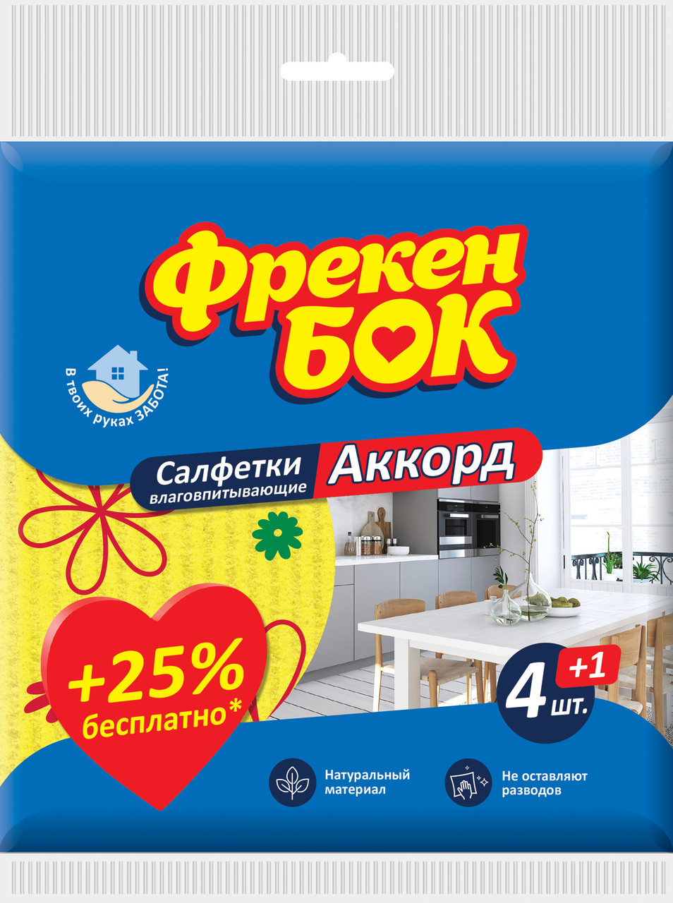 Серветки для прибирання Аккорд 5шт вологопоглинаючі ФрекенБок (35)