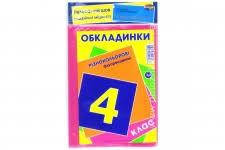 Обкладинки для підручників 4 клас 200мк рельєфний шов подвійної міцності Полімер Харків