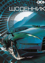 Щоденник шкільний ZB.13103 CAR А5 40арк м яка обкладинка,скоба,УФ-лак SMART Line (ZiBi)