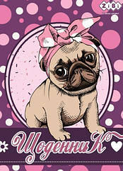 Щоденник шкільний ZB.13121 CUTE PUPPY А5 40арк м яка обкладинка,скоба,УФ-лак SMART Line (ZiBi)