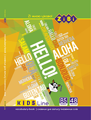 Словник з іноземної мови ZB.13880 В5 48арк тв.обкл. сендвіч , KIDS Line (40)