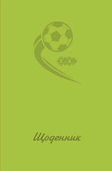 Щоденник шкільний ZB.13760-15 BALL, В5, 40арк, тверд. обкл., матова ламінація, KIDS Line (ZiBi)