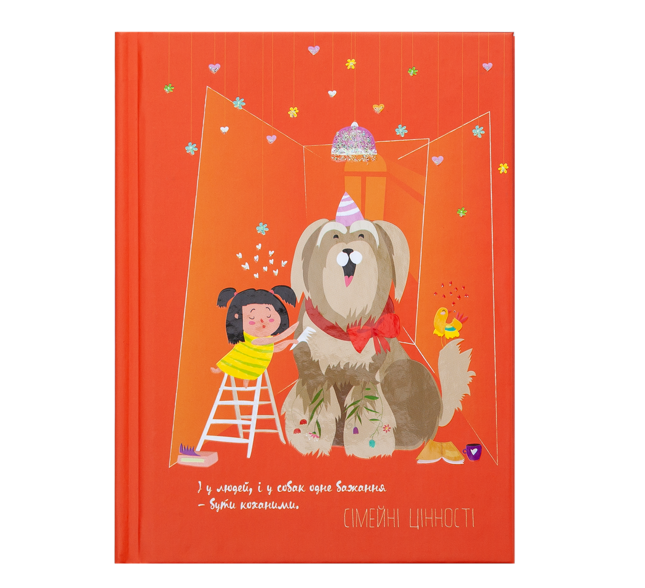Блокнот А6 64арк ZB.12718-11, СІМЕЙНІ ЦІННОСТІ кл., тв. обкл., мат. лам.+лак, гліт, помаранчевий(10), фото 1