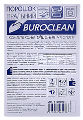 Пральний порошок Buroclean 450 г quot;Гірська свіжість quot; універсальний 11000001 (20)