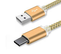 Type C USB кабель для захищених смартфонів Золотий 1 метр