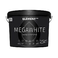 Фарба інтер'єрна Element Pro Megawhite (Б 1) - 2,5 л.