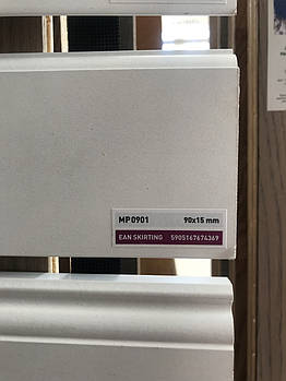 Плінтус МДФ білий Arbiton PAINT-IT MP 0901 під фарбування (90x15x2420)