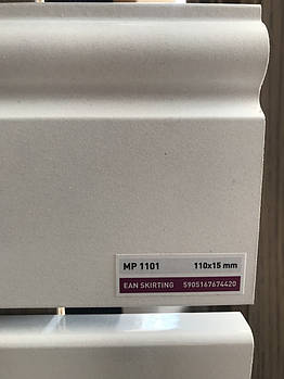 Плінтус МДФ білий Arbiton PAINT-IT MP 1101 під фарбування (110x15x2420)