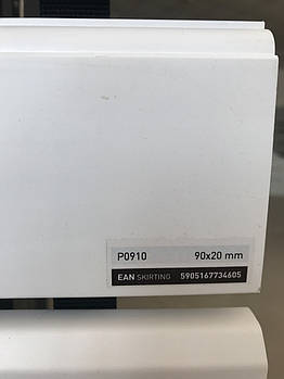 Плінтус підлоговий білий Arbiton VEGA P0910 (90x20x2400)