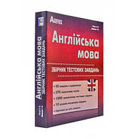 О. В. Євчук, І. В. Доценко Англійська мова. Збірник тестових завдань