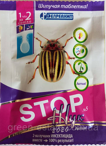 Стоп Жук Актив 8 г. шипуча таблетка, ціна 8.42 грн - Prom.ua (ID ...