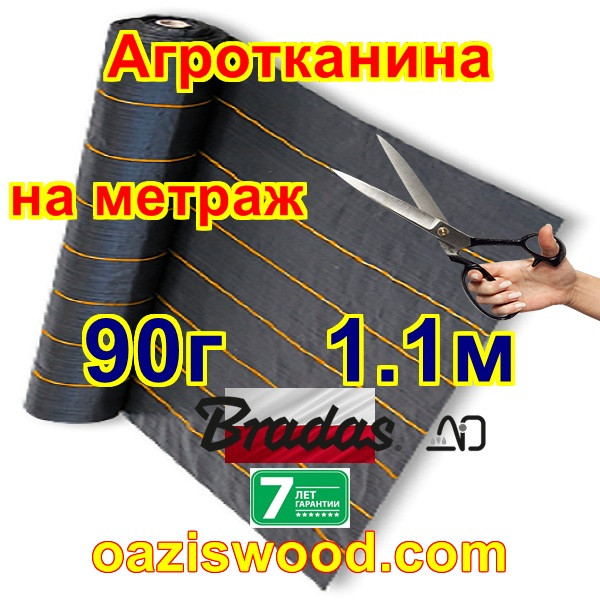 Агротканина 1.1 м * довжина на метраж 90г/м2 BRADAS плетена, чорна, щільна. Мульчування грунту на 7-10 років