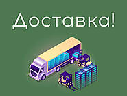 ДОСТАВКА ТОВАРУ ПІСЛЯ ПОВНОЇ ОПЛАТИ! (на період карантину)