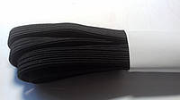 Резинка бельевая двойной вязки 7 мм 3 м ( черная )
