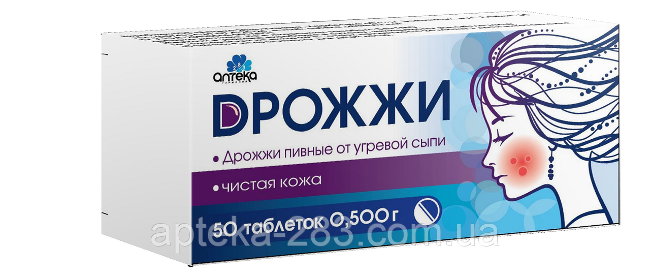 ДРІЖДЖІ ПИВНІ ВІД ВУГРОВОЇ ВИСИПКИ табл по 500 мг № 50