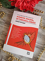 Зміни життя, залишаючись собою: Такий ребрендинг. Татьяна Чоловіча, Ірина Білашєва, фото 2