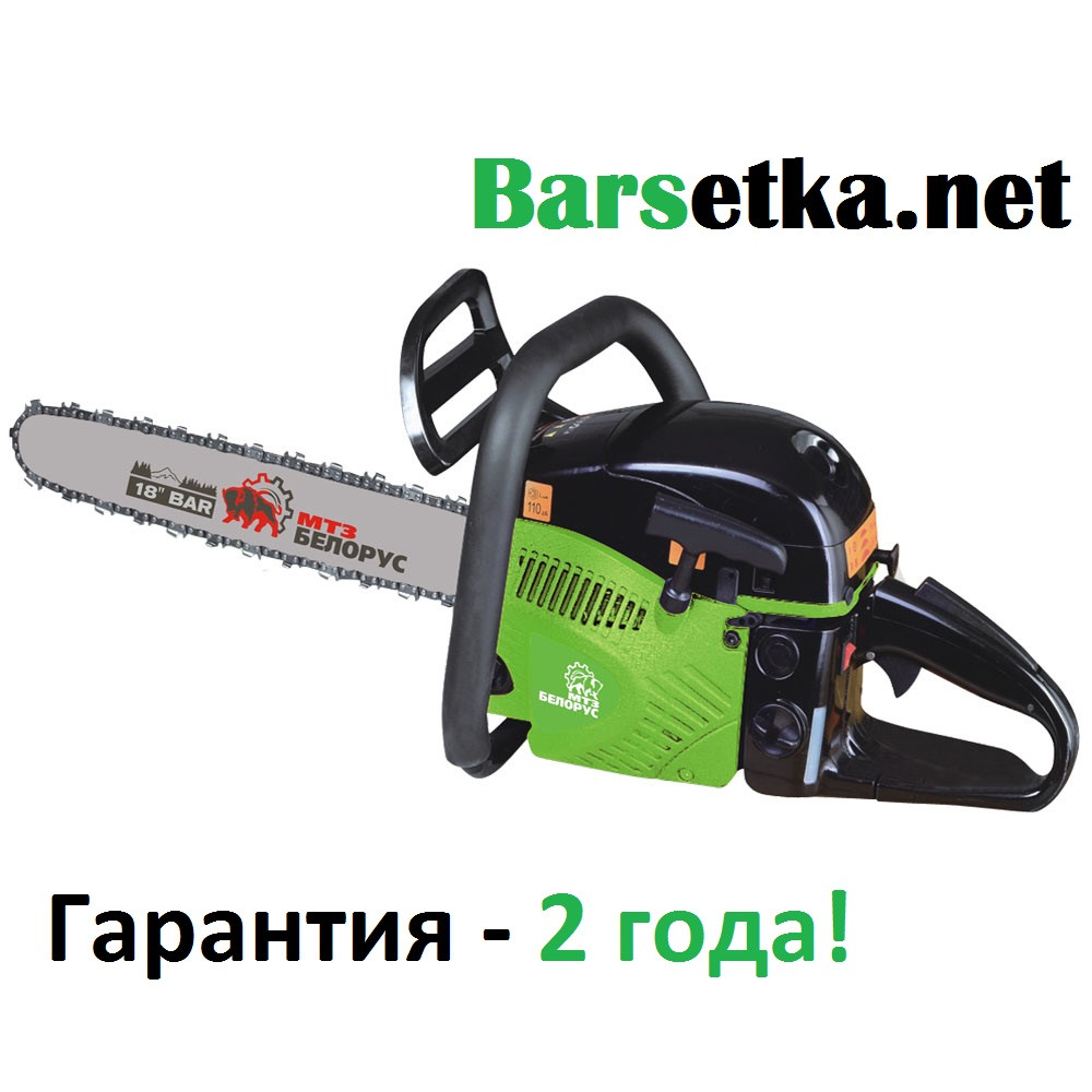 Бензопила Білорус МТЗ БП-52-6.3 (2 шини (45см+35см) + 2 кола (72зв.+50зв.) (Гарантія 2 роки)