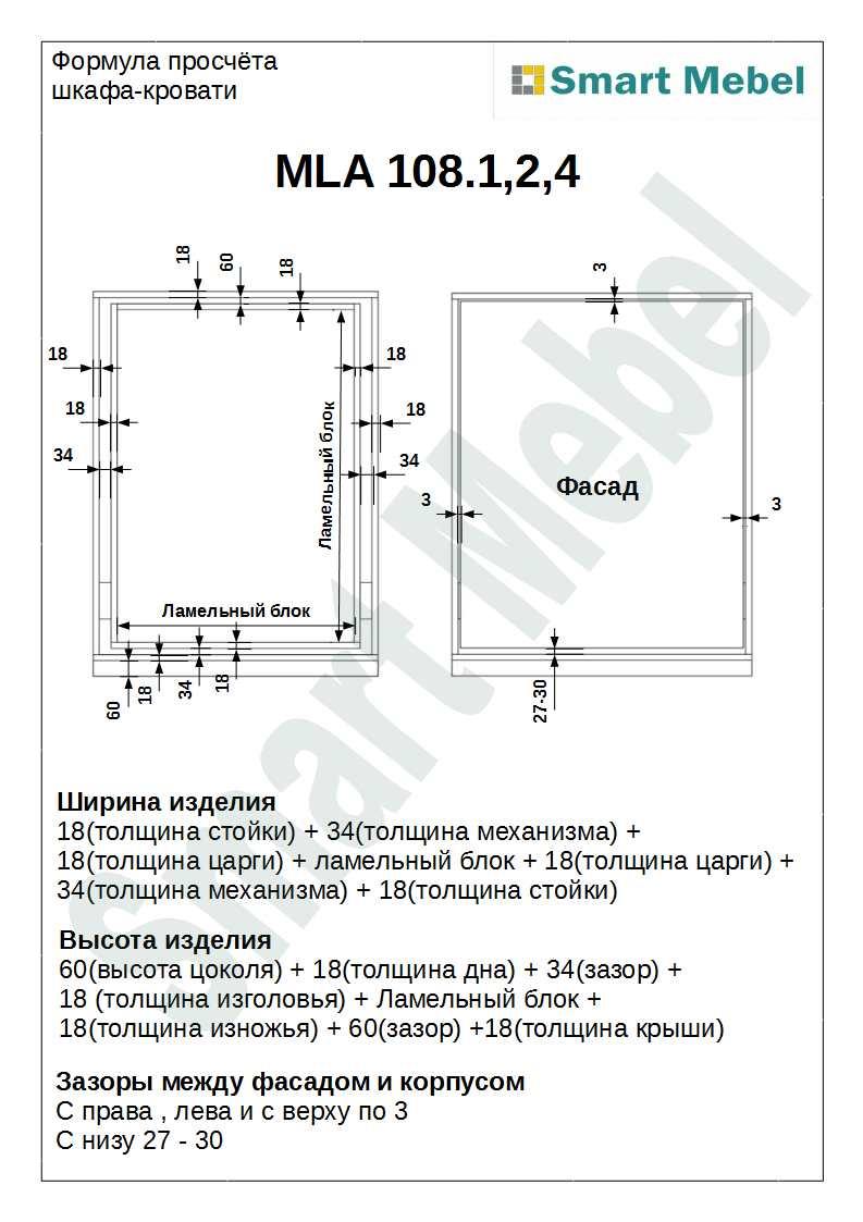 Механизм для шкаф кровати 108.2 - фото 6 - id-p3869472