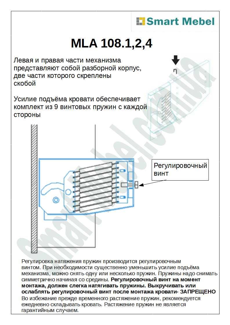 Механизм для шкаф кровати 108.2 - фото 8 - id-p3869472