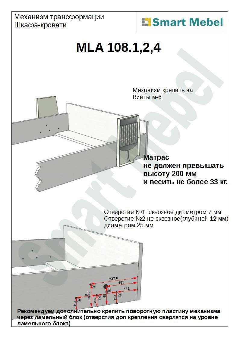 Механизм для шкаф кровати MLA 108.4 - фото 5 - id-p31332791