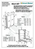 Механізм для шафи ліжка трансформер MLA107 Україна, фото 6