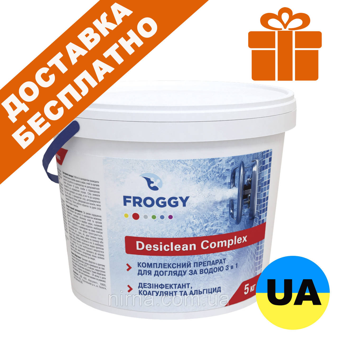 Desiclean Complex,5 кг. Комбіновані (мульти) хлорні таблетки для басейну хімія повільної дії 3 в 1