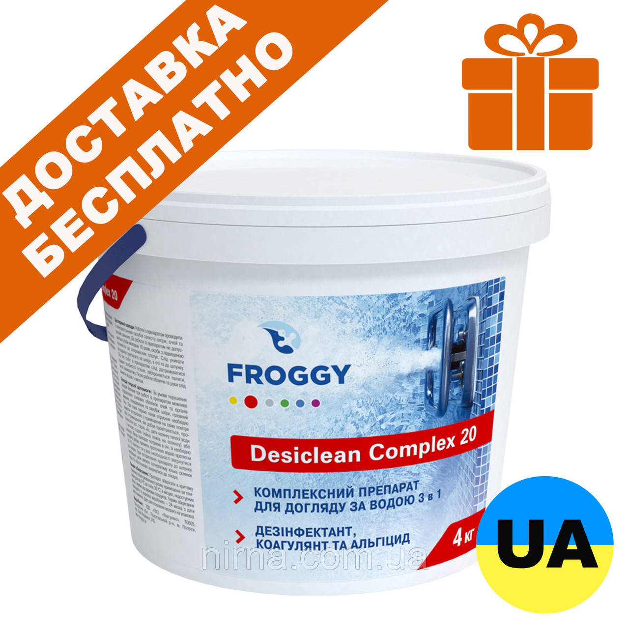 Desiclean Complex 20, 4 кг. Хімія (хлор) для басейну. Комплексний (мульти) препарат повільної дії 3 в 1