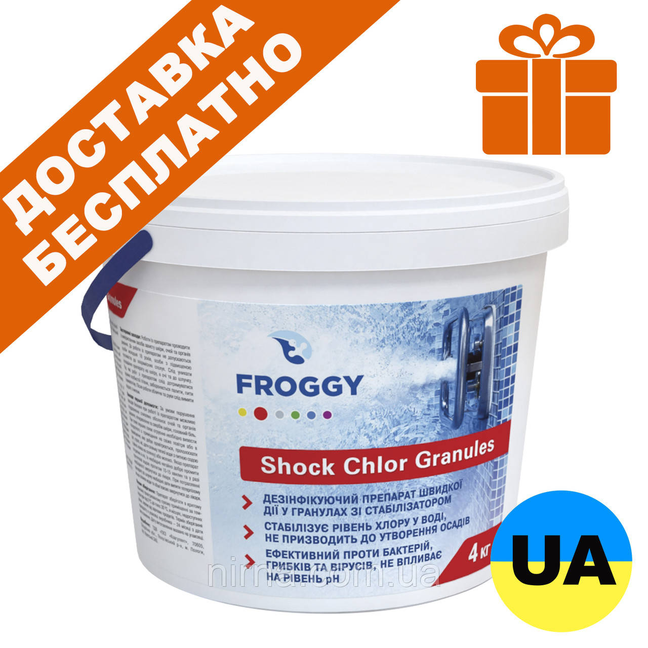Froggy Shock Chlor Granules, 4 кг. Швидкий хлор в ГРАНУЛАХ. Препарат швидкої дії. Хімія для басейну