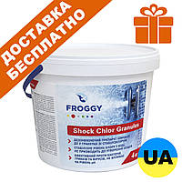 Froggy Shock Chlor Granules, 4 кг. Быстрый хлор в ГРАНУЛАХ. Препарат быстрого действия. Химия для бассейна