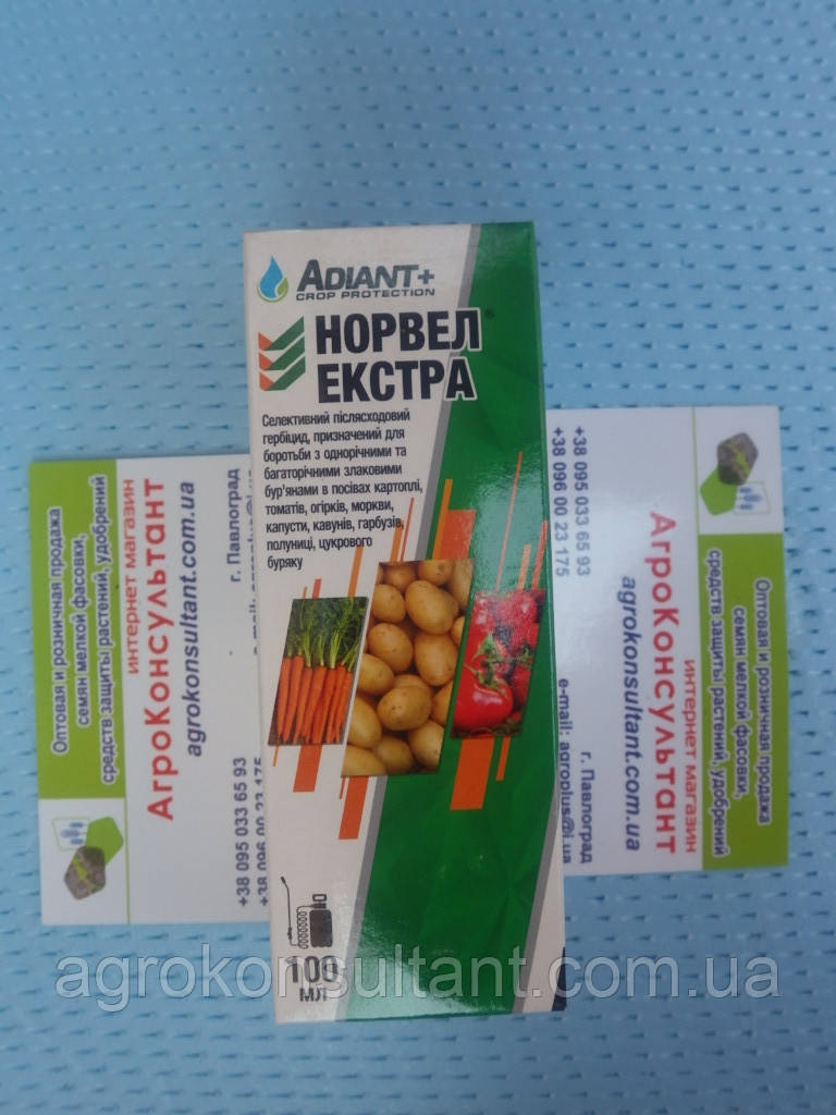 Гербіцид Норвел Екстра (аналог Міура), 100 мл — післясходовий препарат для боротьби з бур'янами