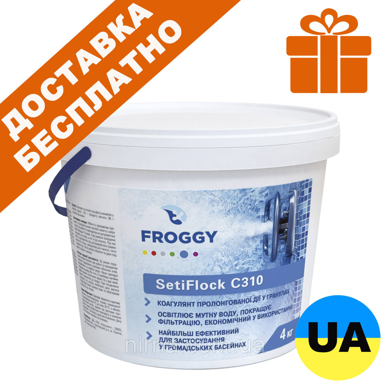 Froggy SetiFlock C310 (ГРАНУЛИ), 4 кг. Коагулюючу засіб для усунення каламутності води. Хімія для басейну