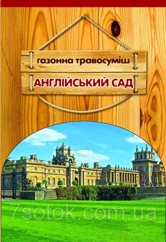 Семена газонной травы Английский сад, 400 г - фото 1 - id-p1149812983